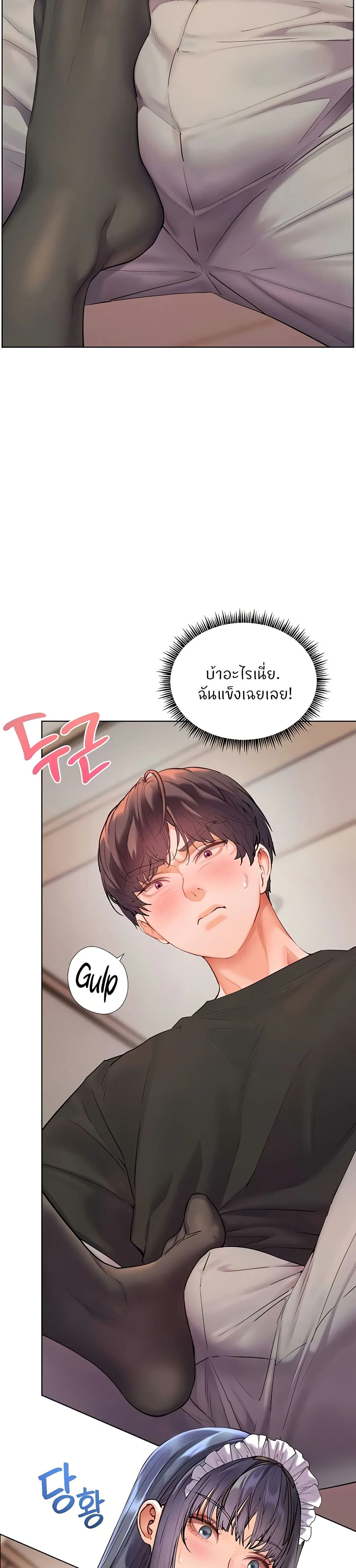 ความพยายามของครู ตอนที่ 65 หน้า 12 - โดจินแปลไทย