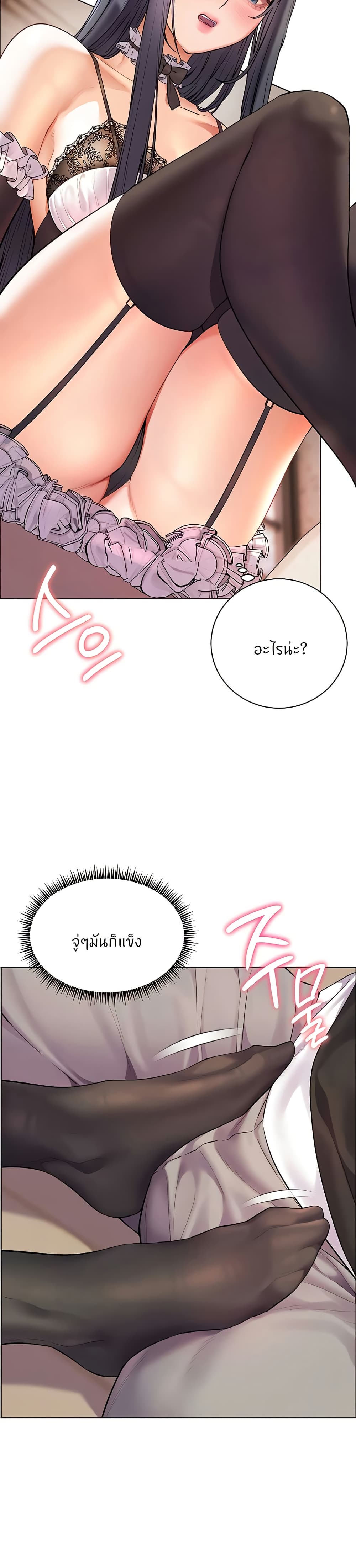 ความพยายามของครู ตอนที่ 65 หน้า 13 - โดจินแปลไทย