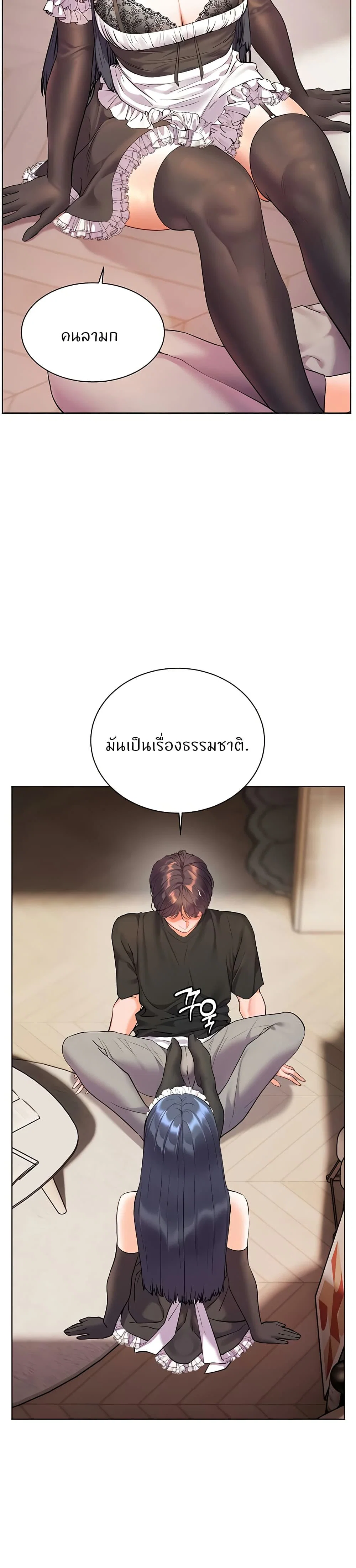 ความพยายามของครู ตอนที่ 65 หน้า 16 - โดจินแปลไทย