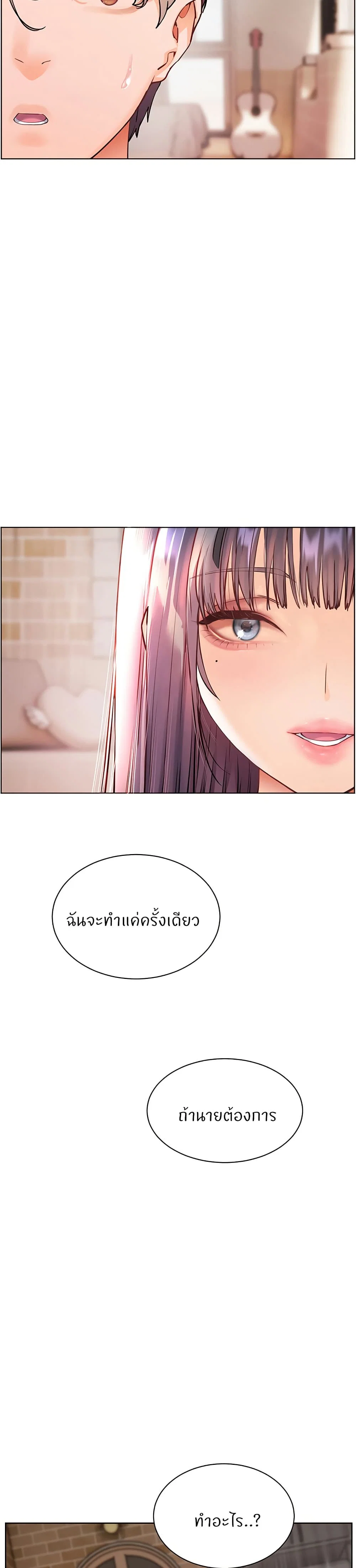 ความพยายามของครู ตอนที่ 65 หน้า 2 - โดจินแปลไทย