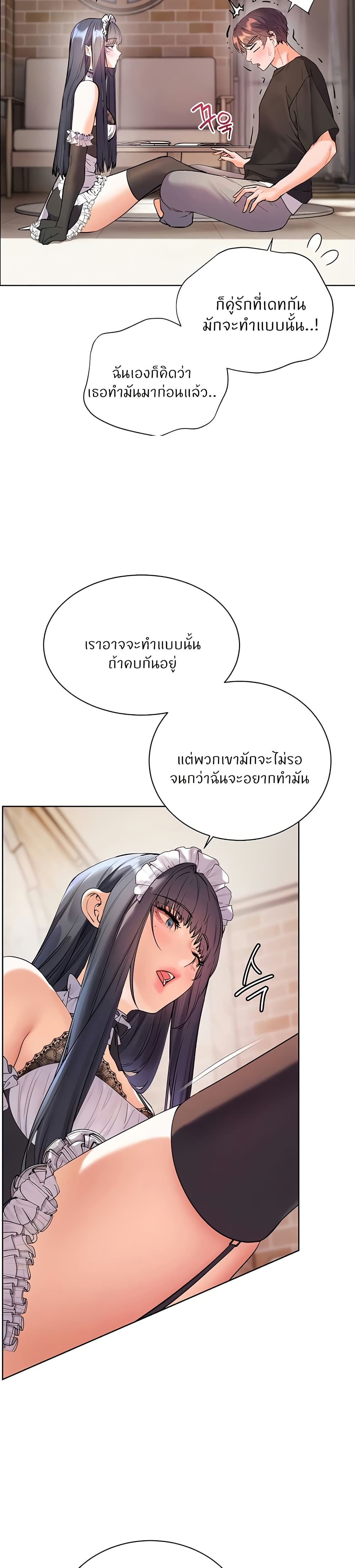 ความพยายามของครู ตอนที่ 65 หน้า 25 - โดจินแปลไทย