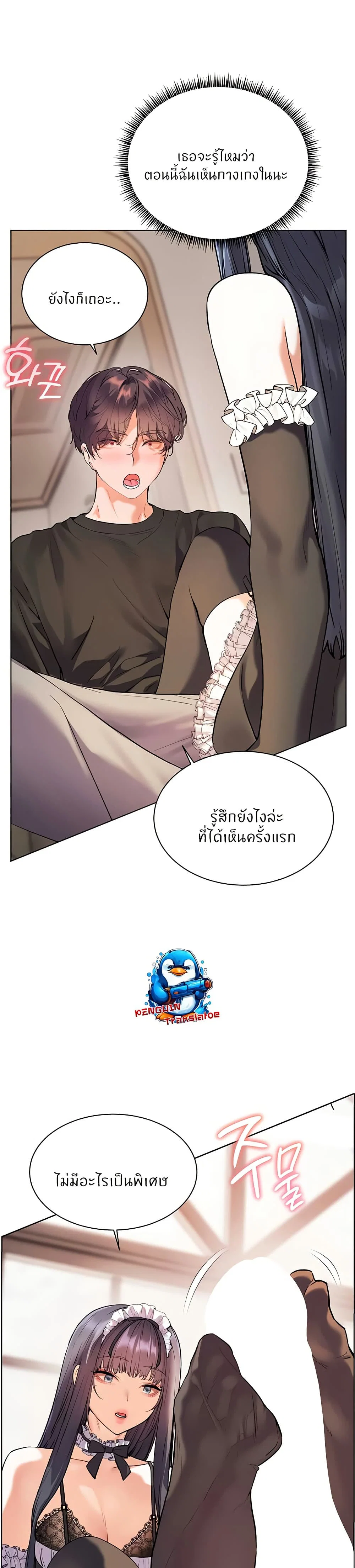 ความพยายามของครู ตอนที่ 65 หน้า 29 - โดจินแปลไทย