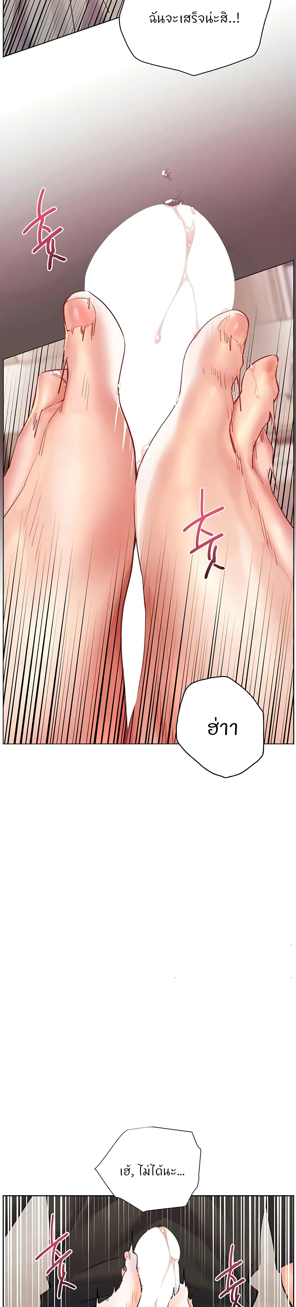 ความพยายามของครู ตอนที่ 65 หน้า 43 - โดจินแปลไทย