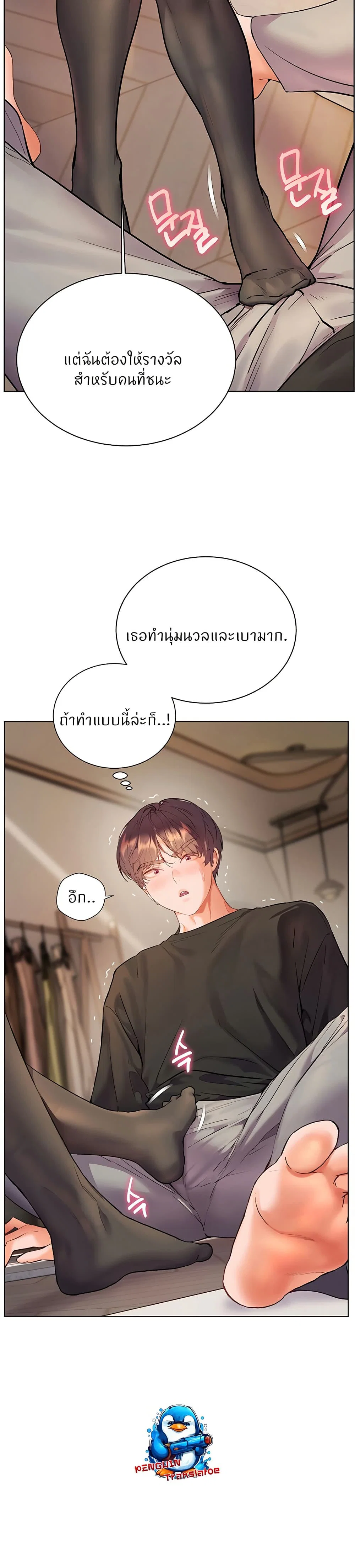 ความพยายามของครู ตอนที่ 65 หน้า 7 - โดจินแปลไทย