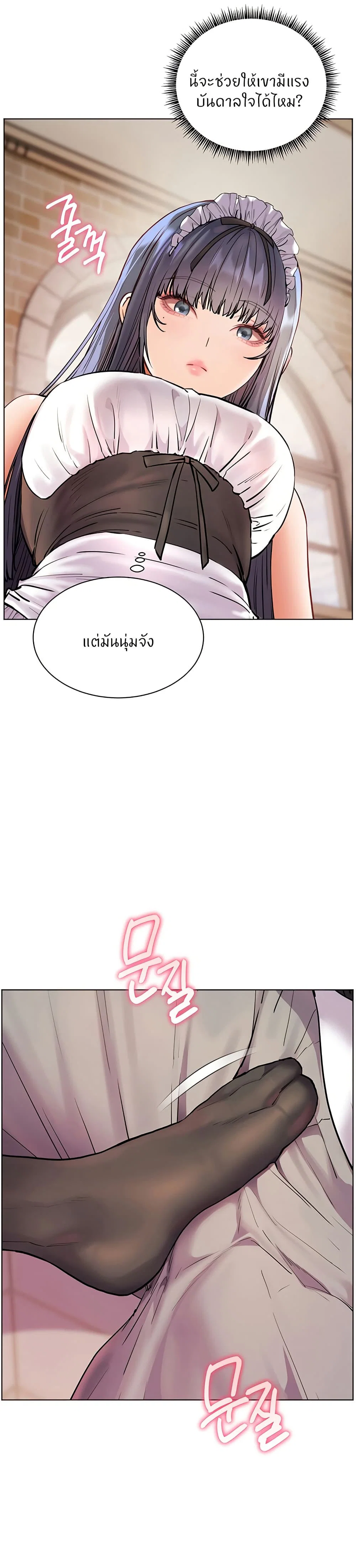 ความพยายามของครู ตอนที่ 65 หน้า 8 - โดจินแปลไทย