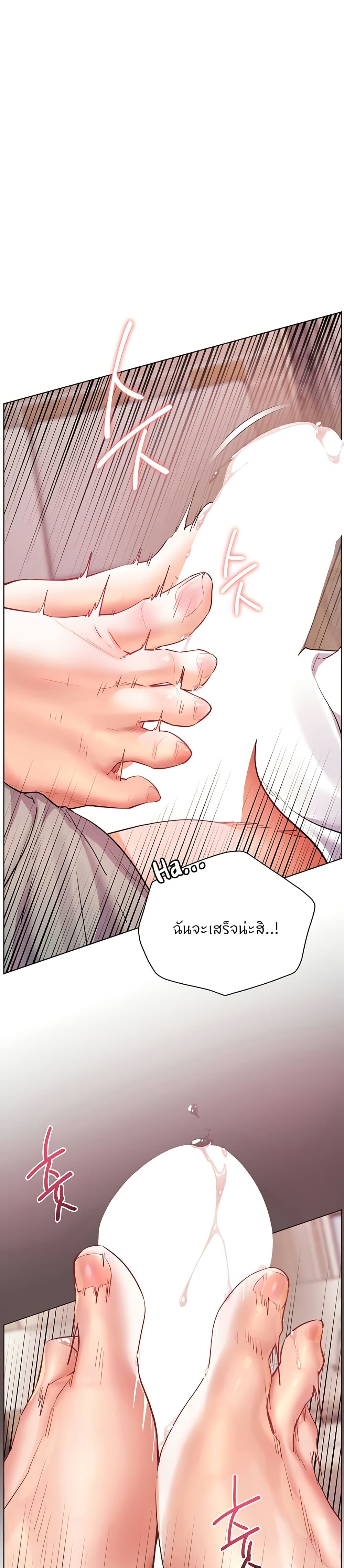 ความพยายามของครู ตอนที่ 66 หน้า 1 - โดจินแปลไทย
