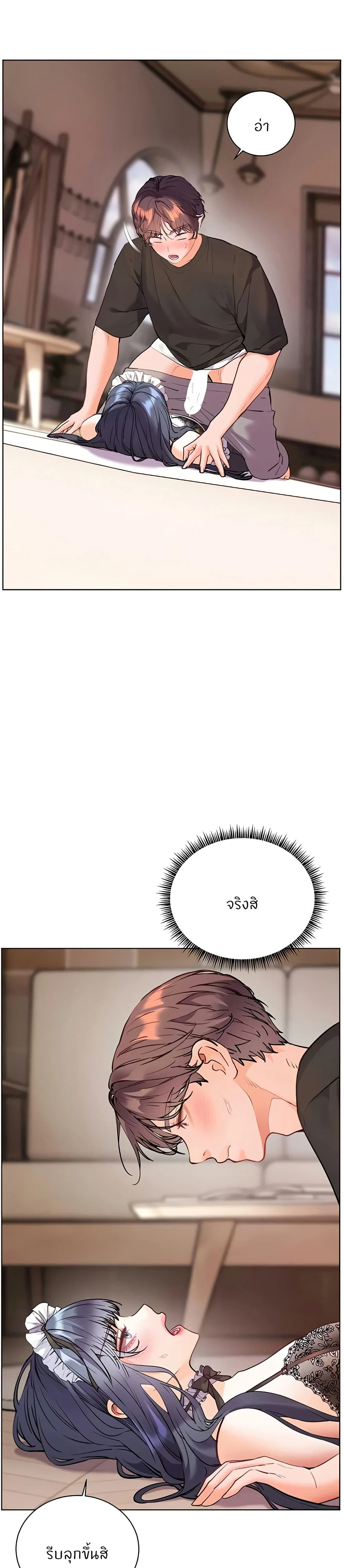 ความพยายามของครู ตอนที่ 66 หน้า 17 - โดจินแปลไทย