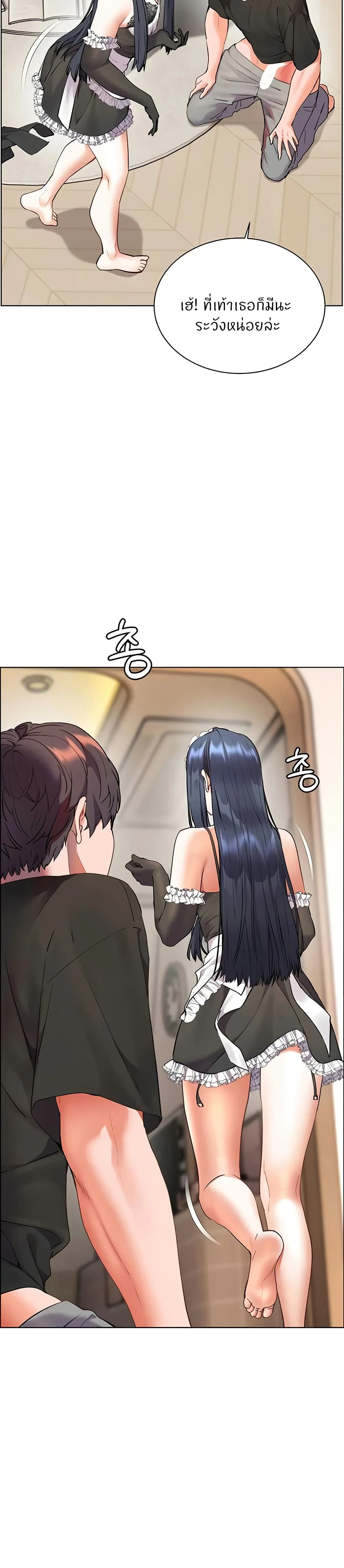 ความพยายามของครู ตอนที่ 66 หน้า 21 - โดจินแปลไทย