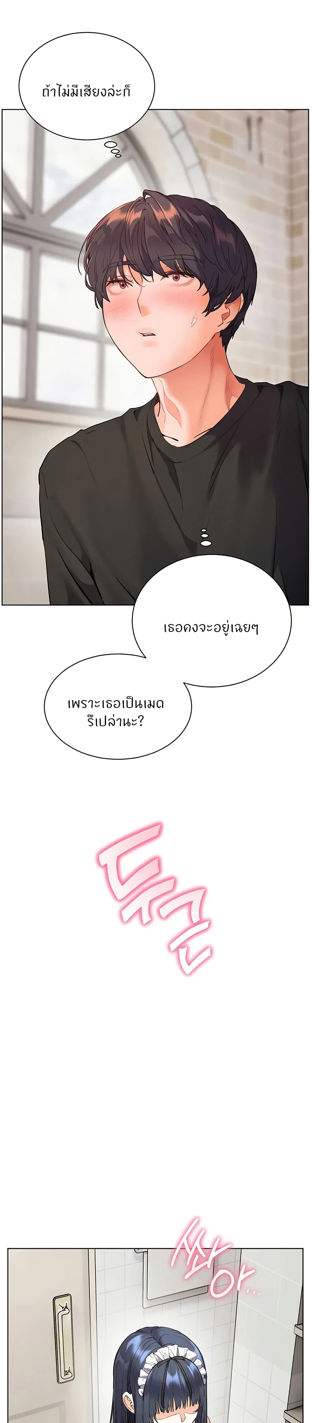 ความพยายามของครู ตอนที่ 66 หน้า 22 - โดจินแปลไทย
