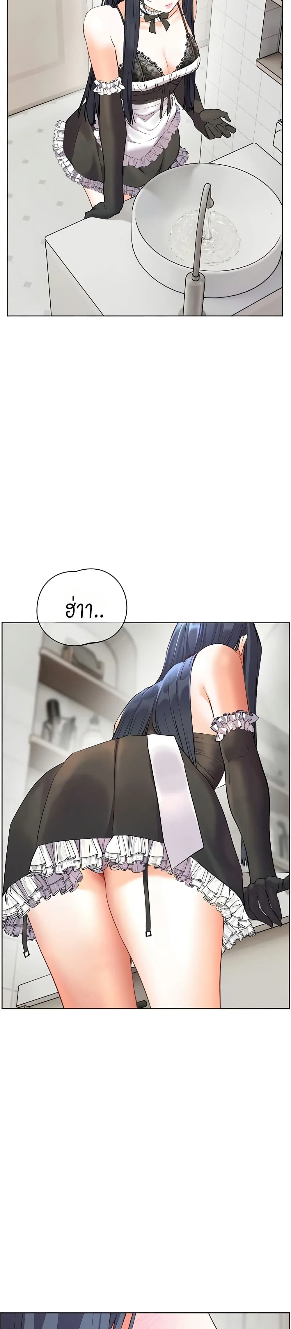 ความพยายามของครู ตอนที่ 66 หน้า 23 - โดจินแปลไทย