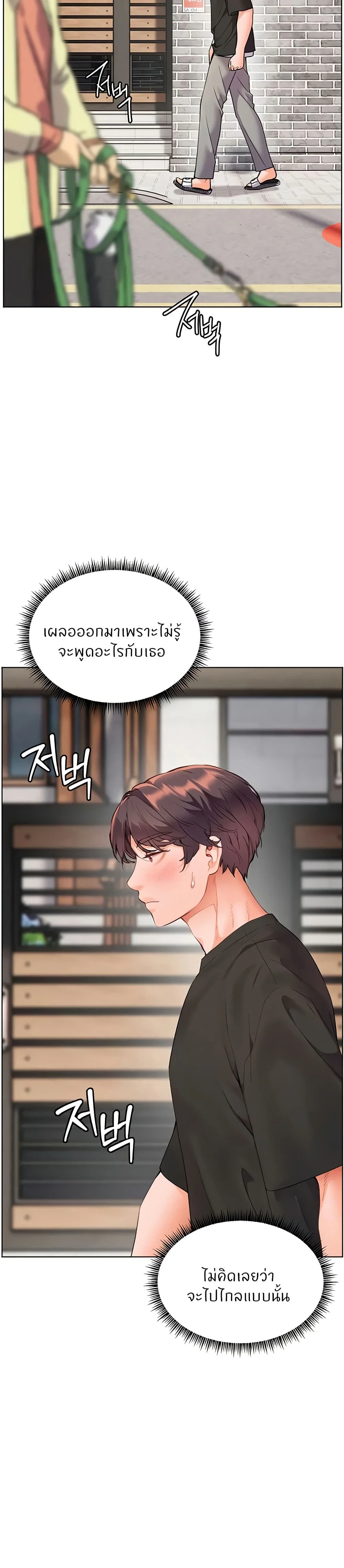 ความพยายามของครู ตอนที่ 66 หน้า 33 - โดจินแปลไทย