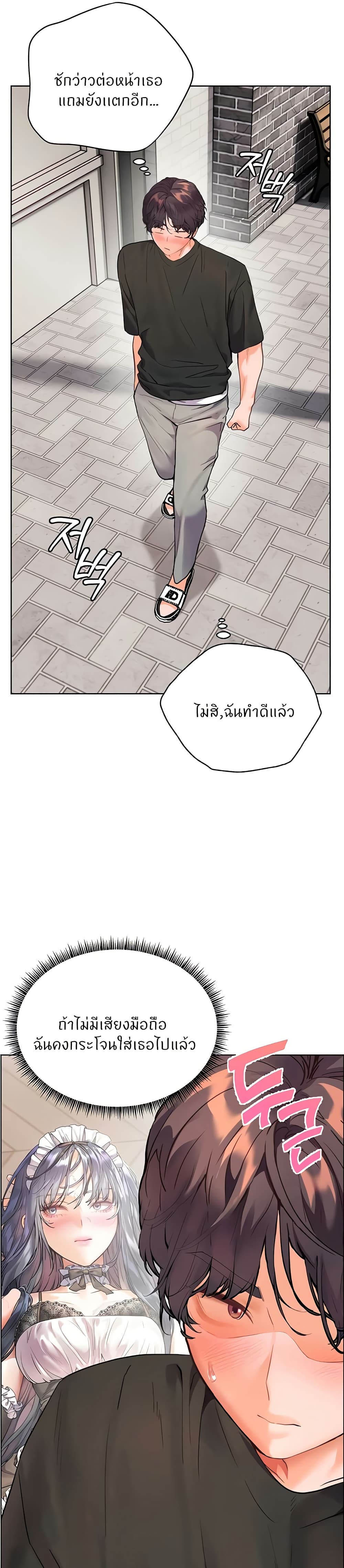 ความพยายามของครู ตอนที่ 66 หน้า 34 - โดจินแปลไทย