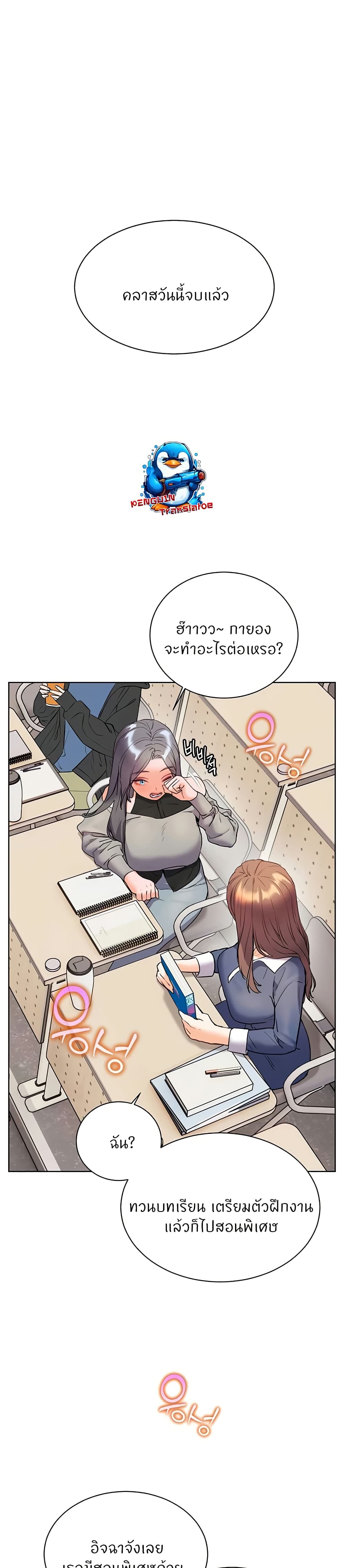 ความพยายามของครู ตอนที่ 66 หน้า 38 - โดจินแปลไทย