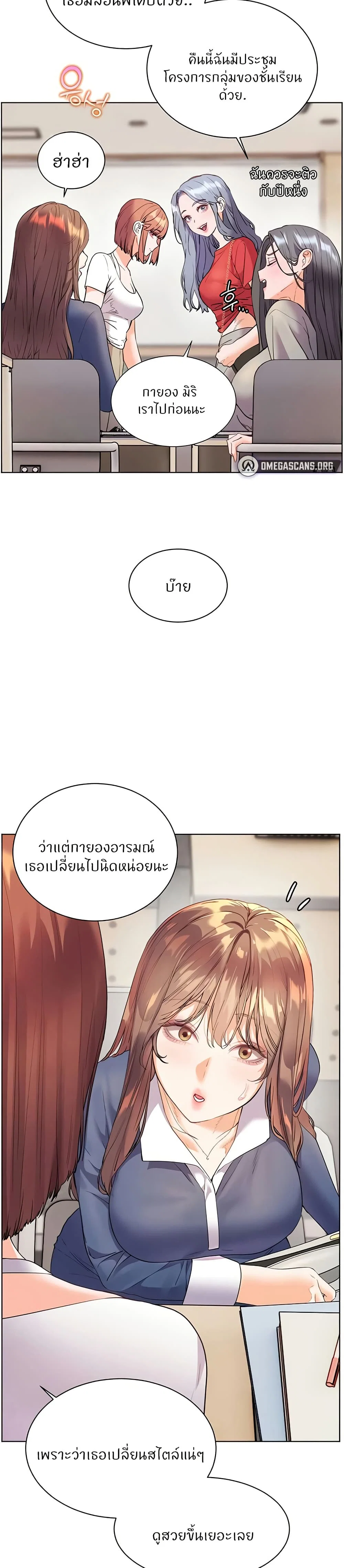 ความพยายามของครู ตอนที่ 66 หน้า 39 - โดจินแปลไทย