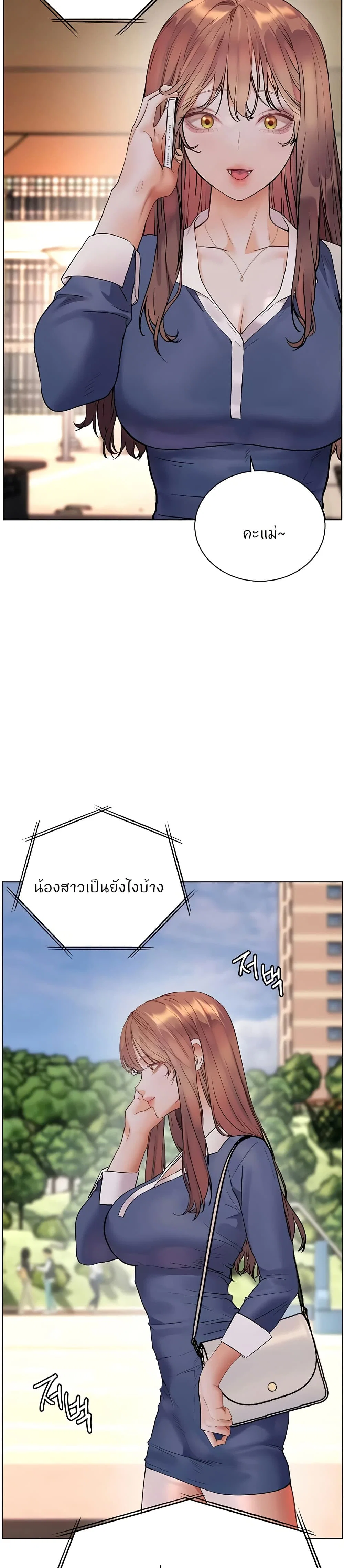 ความพยายามของครู ตอนที่ 66 หน้า 43 - โดจินแปลไทย