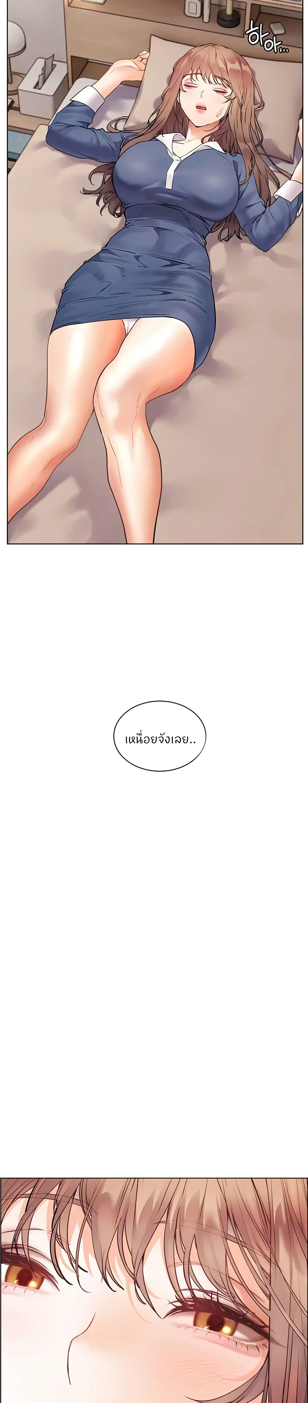 ความพยายามของครู ตอนที่ 66 หน้า 46 - โดจินแปลไทย