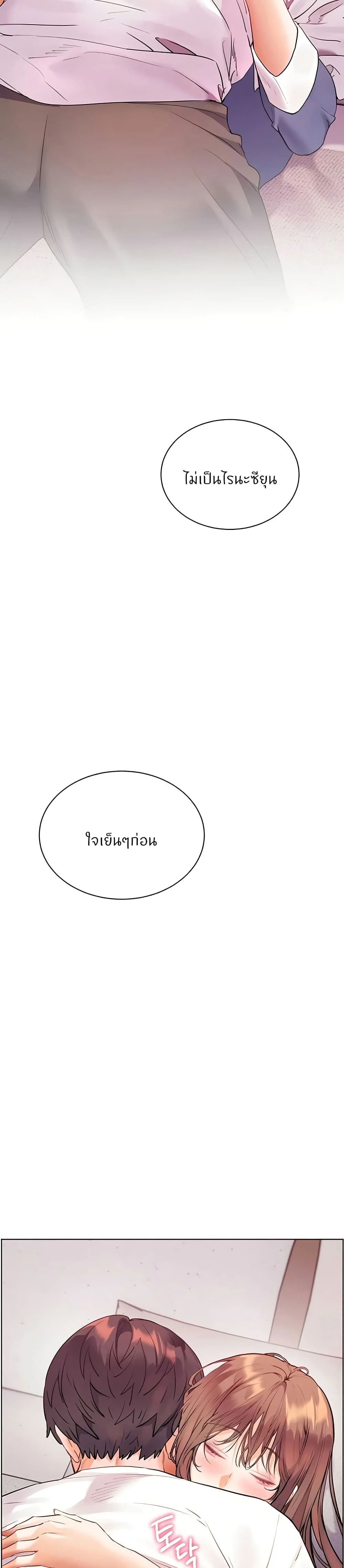 ความพยายามของครู ตอนที่ 66 หน้า 49 - โดจินแปลไทย