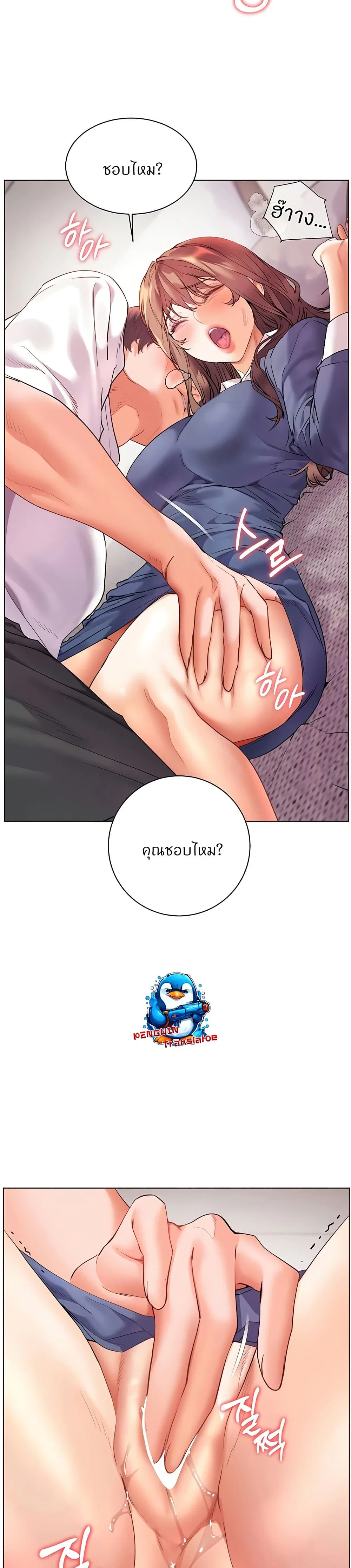 ความพยายามของครู ตอนที่ 67 หน้า 12 - โดจินแปลไทย