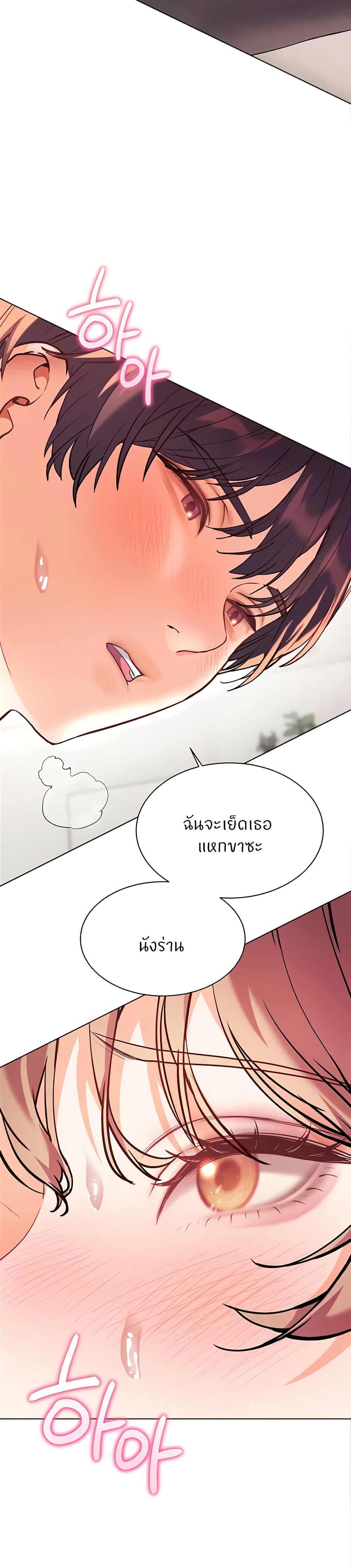 ความพยายามของครู ตอนที่ 67 หน้า 22 - โดจินแปลไทย