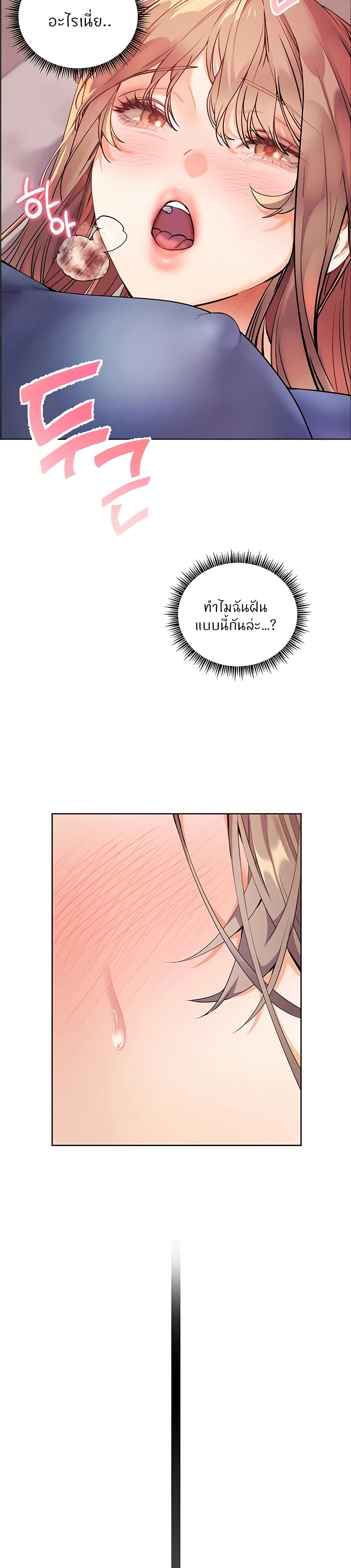 ความพยายามของครู ตอนที่ 67 หน้า 29 - โดจินแปลไทย