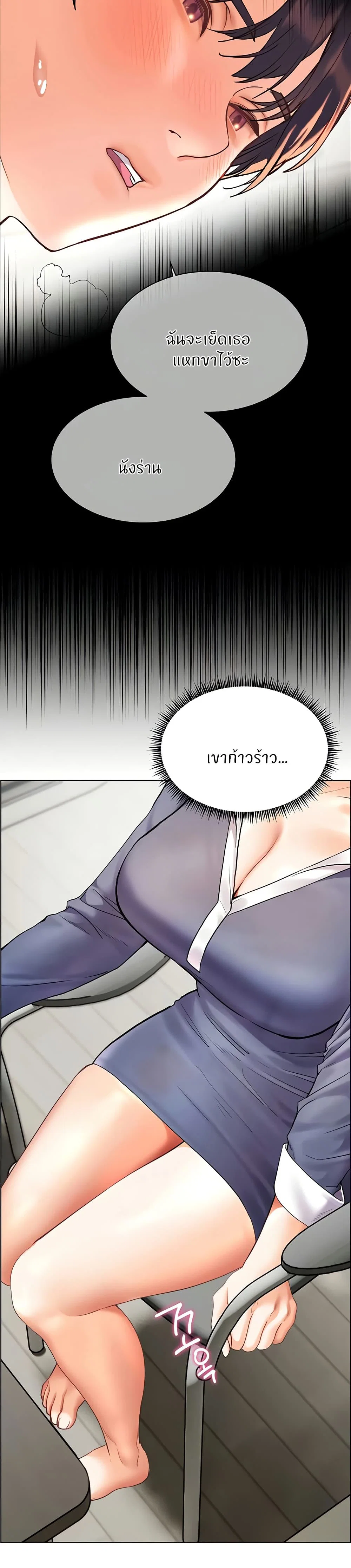 ความพยายามของครู ตอนที่ 67 หน้า 33 - โดจินแปลไทย