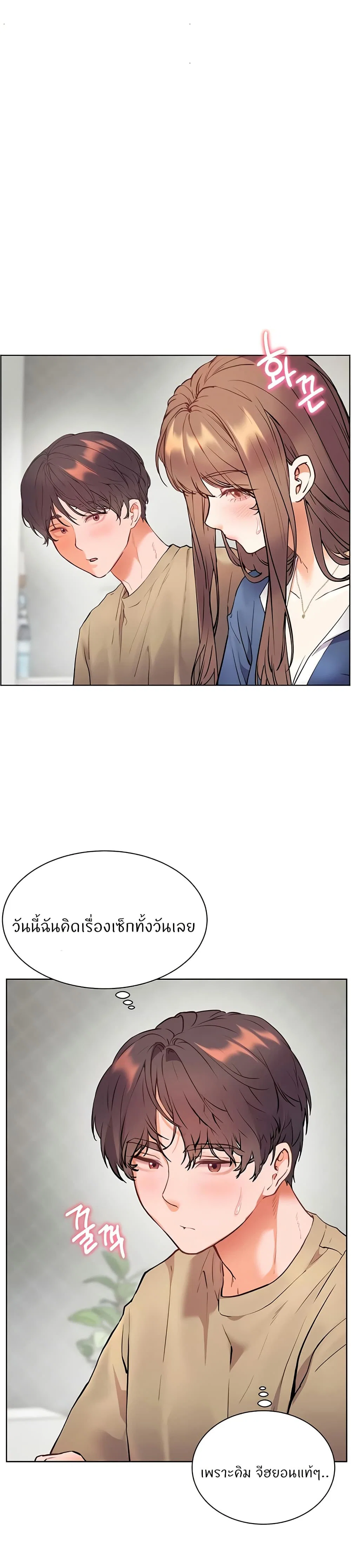 ความพยายามของครู ตอนที่ 67 หน้า 34 - โดจินแปลไทย