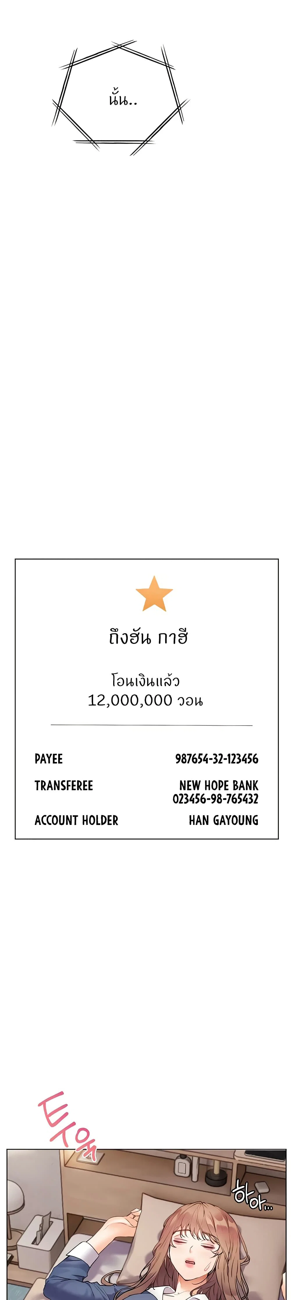 ความพยายามของครู ตอนที่ 67 หน้า 4 - โดจินแปลไทย