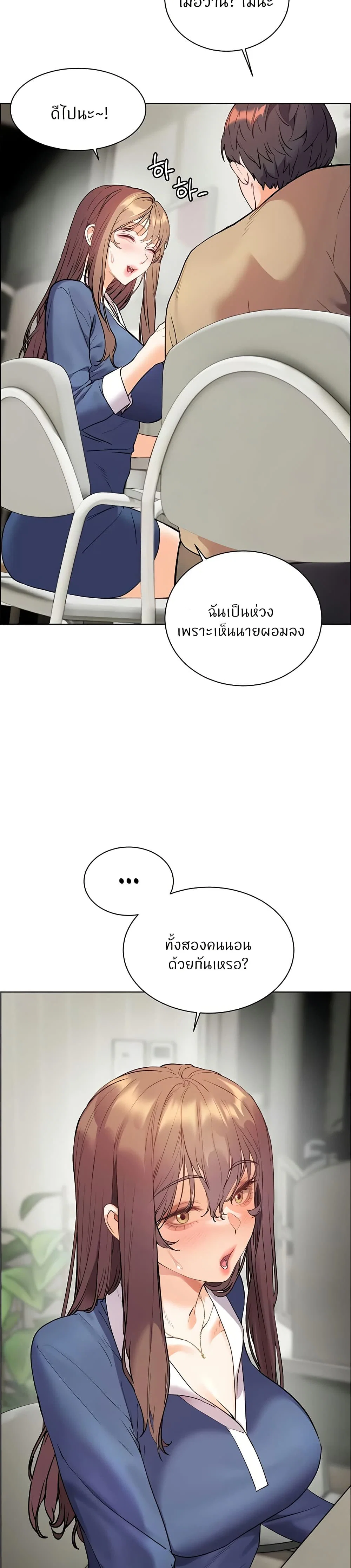 ความพยายามของครู ตอนที่ 67 หน้า 40 - โดจินแปลไทย