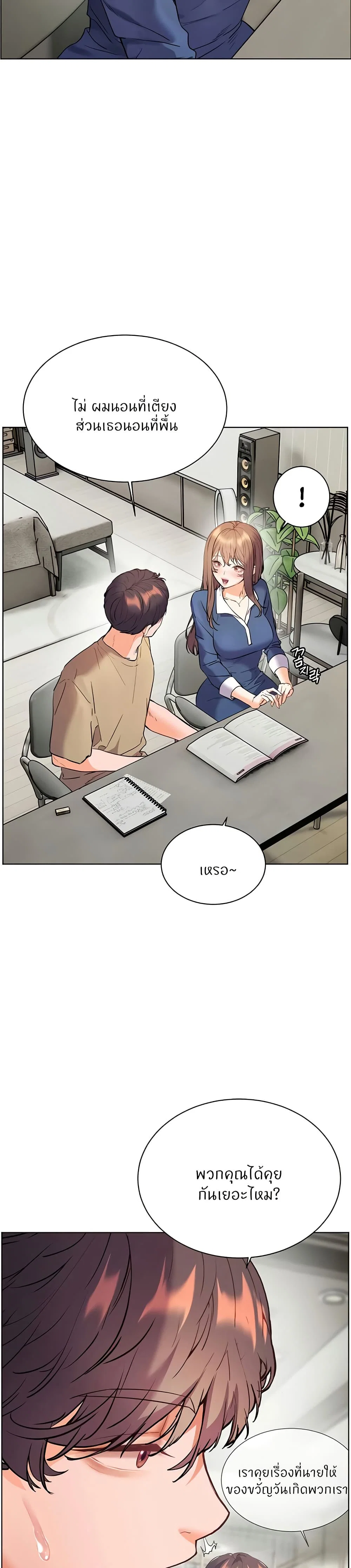ความพยายามของครู ตอนที่ 67 หน้า 41 - โดจินแปลไทย