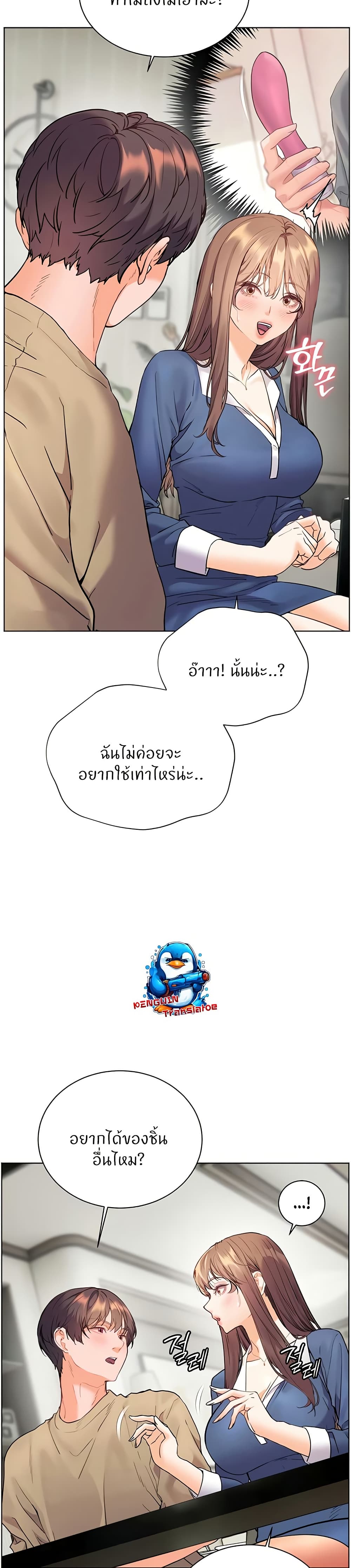 ความพยายามของครู ตอนที่ 67 หน้า 46 - โดจินแปลไทย