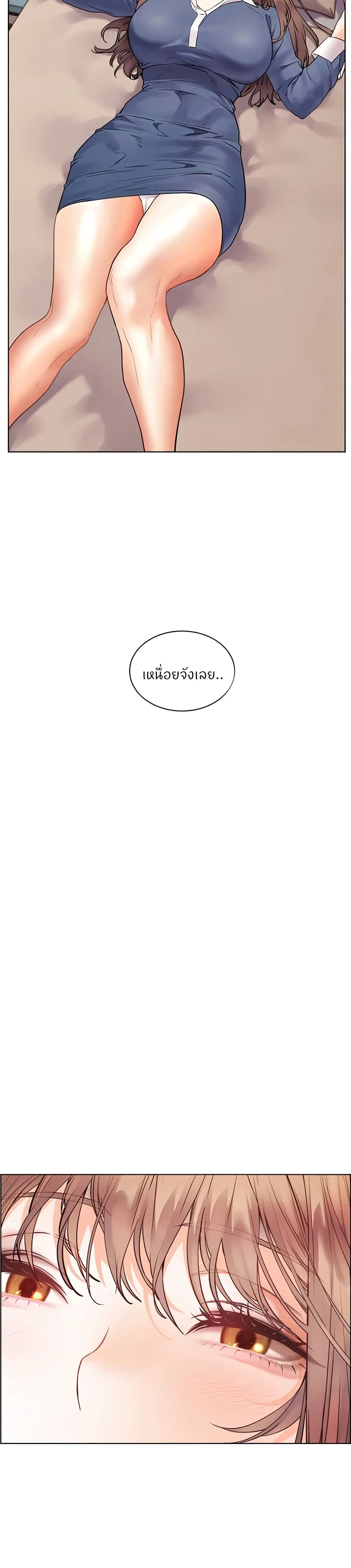ความพยายามของครู ตอนที่ 67 หน้า 5 - โดจินแปลไทย