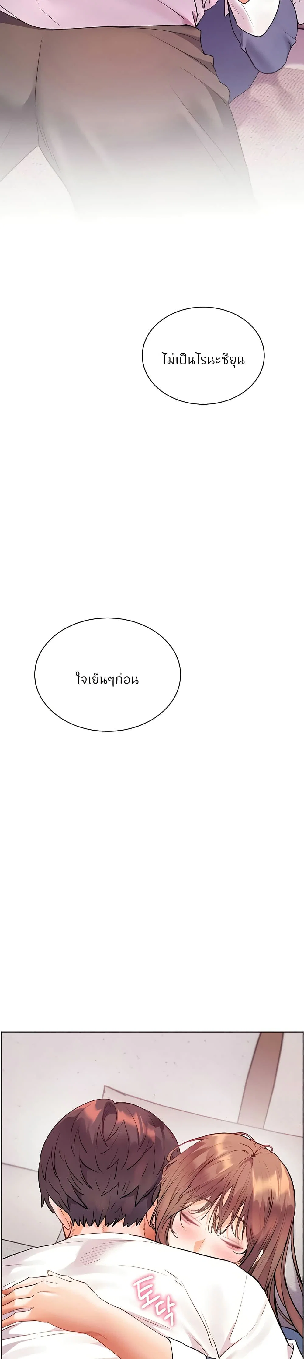 ความพยายามของครู ตอนที่ 67 หน้า 8 - โดจินแปลไทย