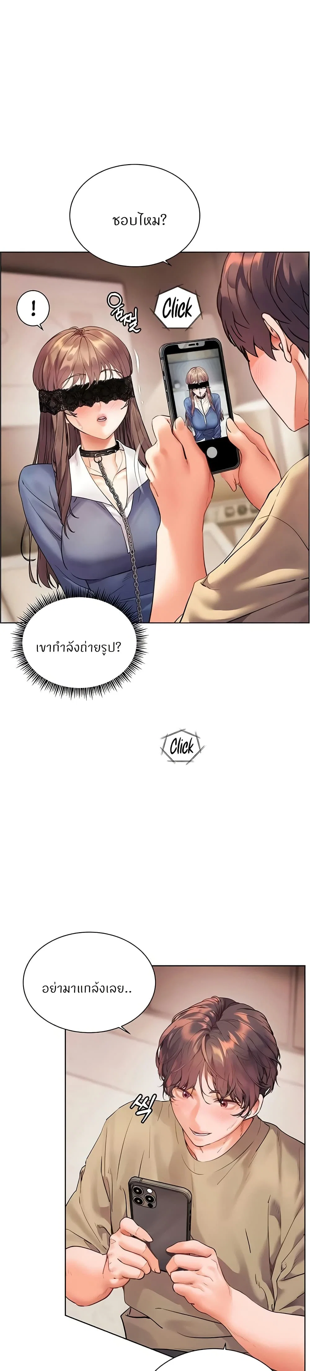 ความพยายามของครู ตอนที่ 68 หน้า 12 - โดจินแปลไทย