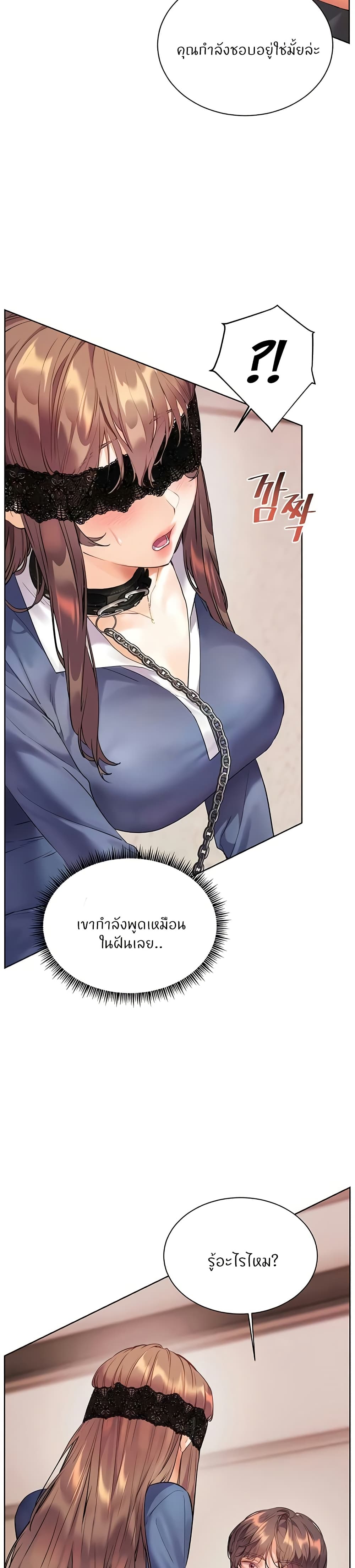 ความพยายามของครู ตอนที่ 68 หน้า 13 - โดจินแปลไทย
