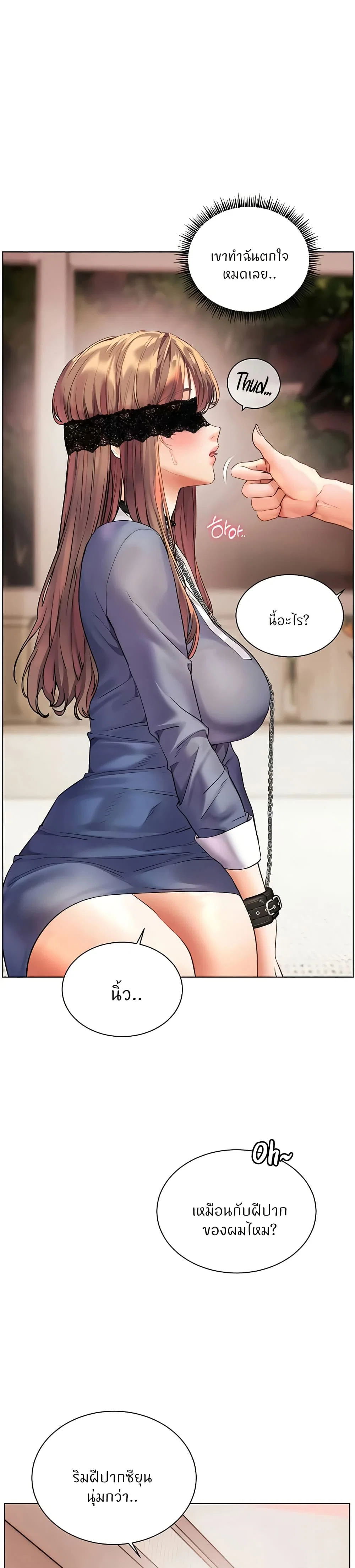 ความพยายามของครู ตอนที่ 68 หน้า 18 - โดจินแปลไทย