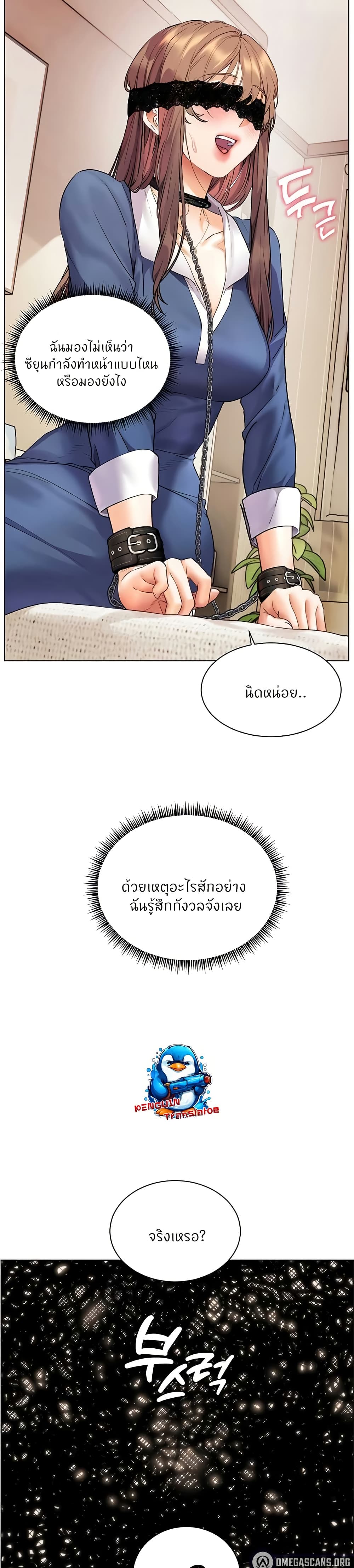 ความพยายามของครู ตอนที่ 68 หน้า 19 - โดจินแปลไทย