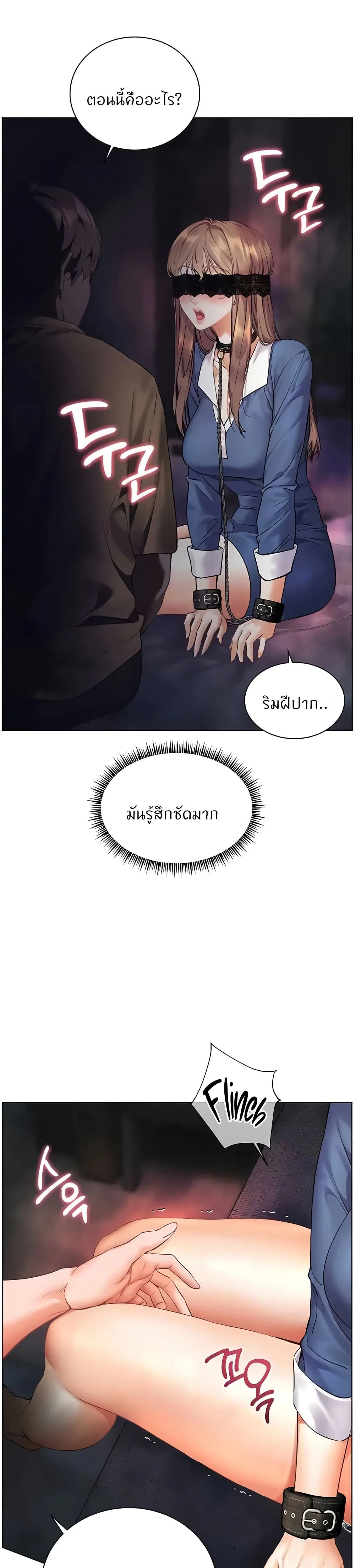 ความพยายามของครู ตอนที่ 68 หน้า 23 - โดจินแปลไทย