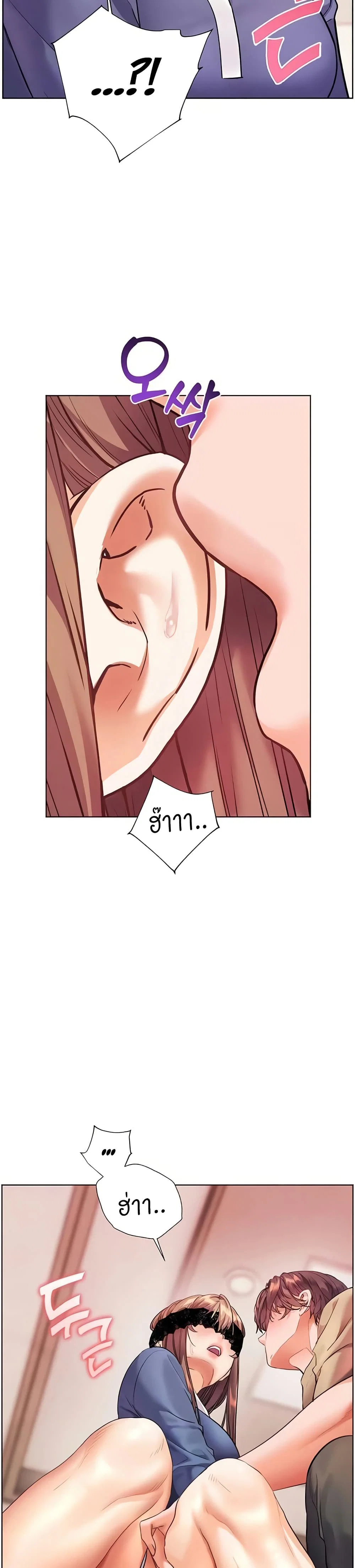ความพยายามของครู ตอนที่ 68 หน้า 27 - โดจินแปลไทย