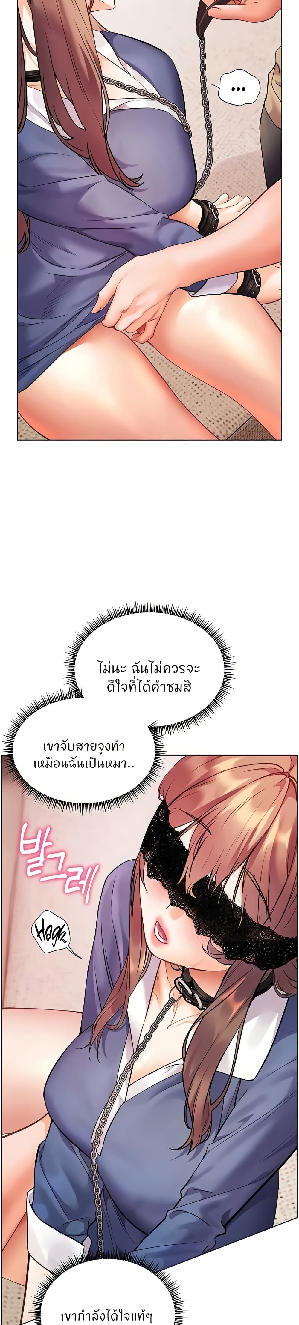 ความพยายามของครู ตอนที่ 68 หน้า 29 - โดจินแปลไทย