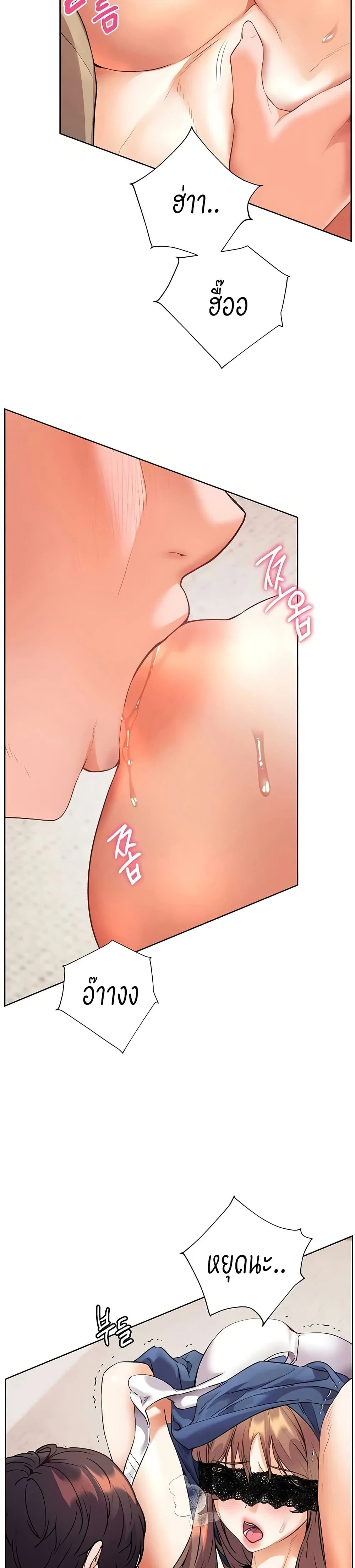 ความพยายามของครู ตอนที่ 68 หน้า 41 - โดจินแปลไทย