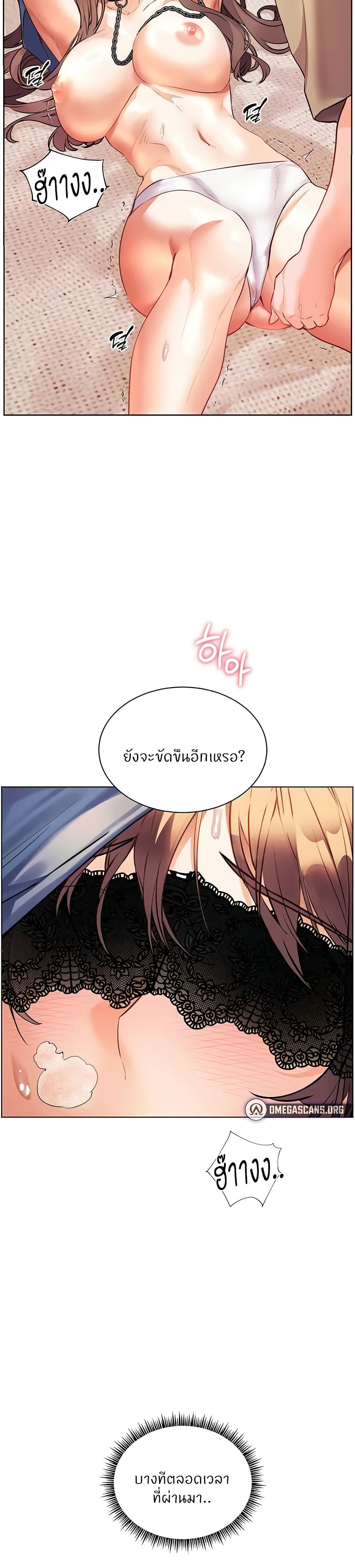 ความพยายามของครู ตอนที่ 68 หน้า 48 - โดจินแปลไทย
