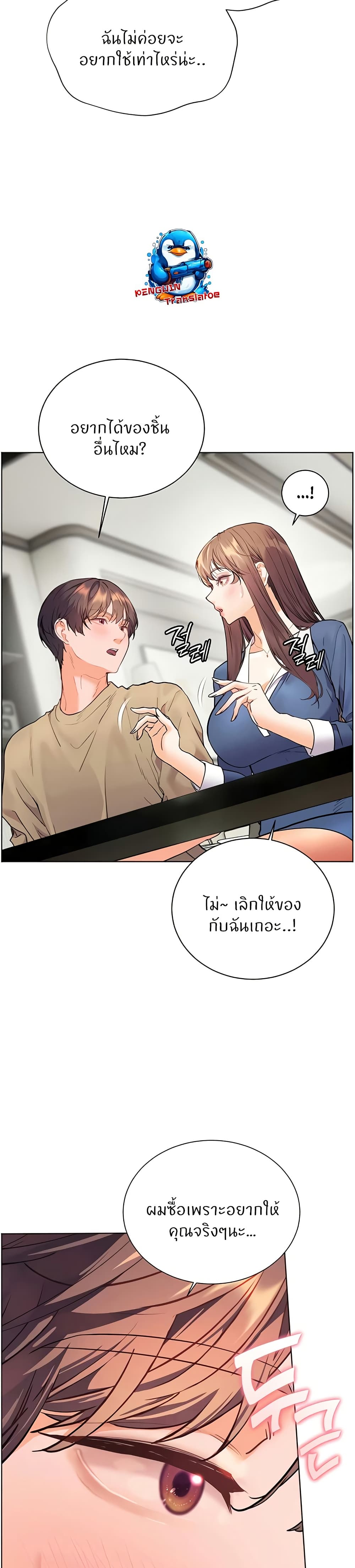 ความพยายามของครู ตอนที่ 68 หน้า 6 - โดจินแปลไทย