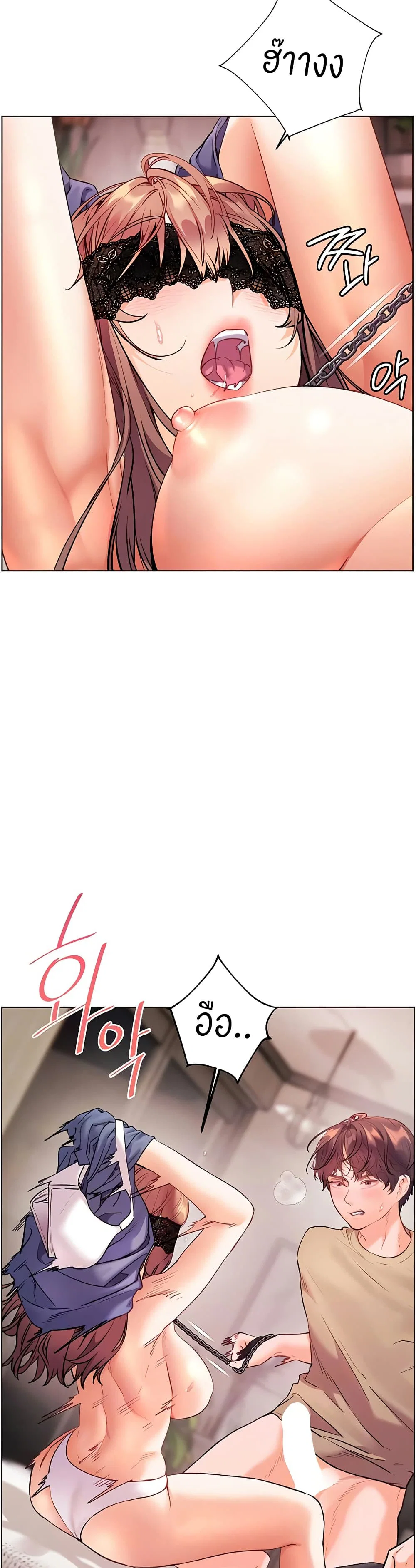 ความพยายามของครู ตอนที่ 69 หน้า 10 - โดจินแปลไทย