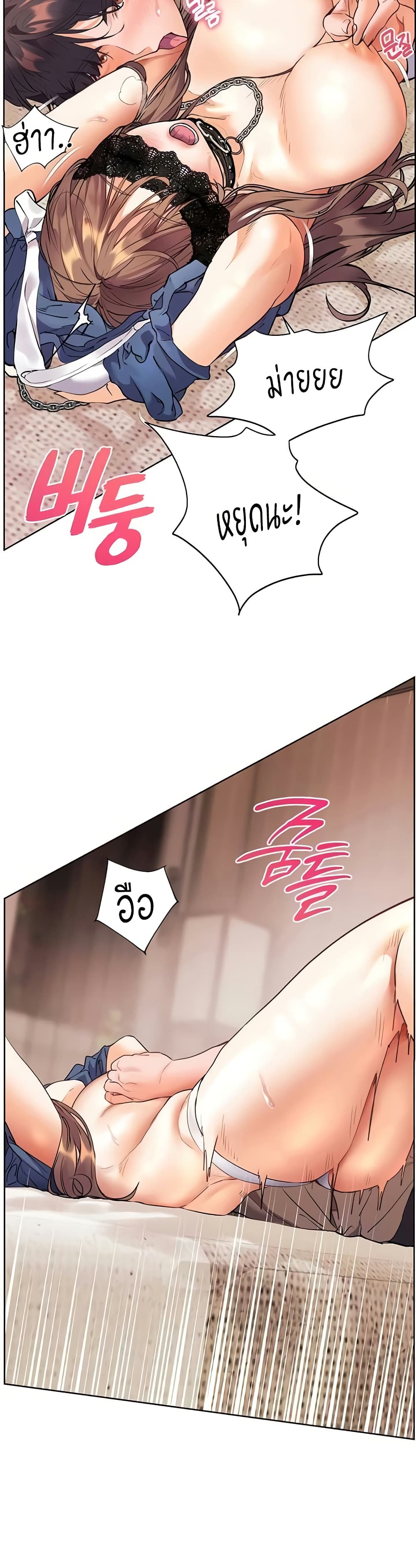 ความพยายามของครู ตอนที่ 69 หน้า 2 - โดจินแปลไทย
