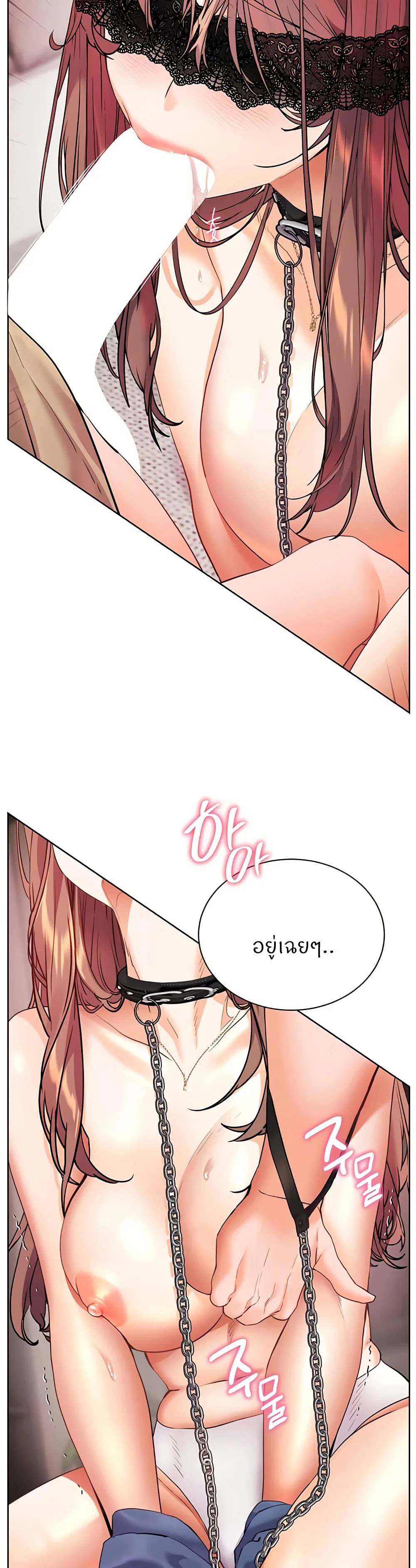 ความพยายามของครู ตอนที่ 69 หน้า 20 - โดจินแปลไทย