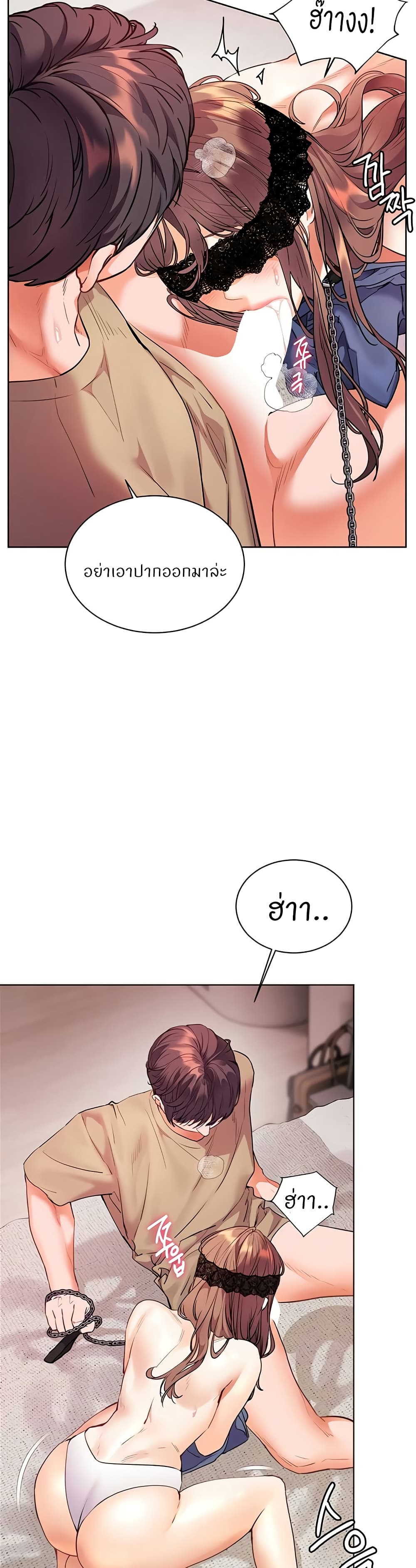 ความพยายามของครู ตอนที่ 69 หน้า 24 - โดจินแปลไทย
