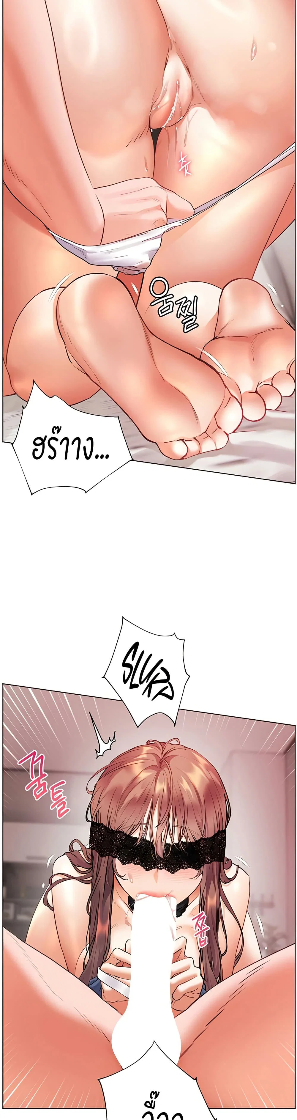ความพยายามของครู ตอนที่ 69 หน้า 26 - โดจินแปลไทย