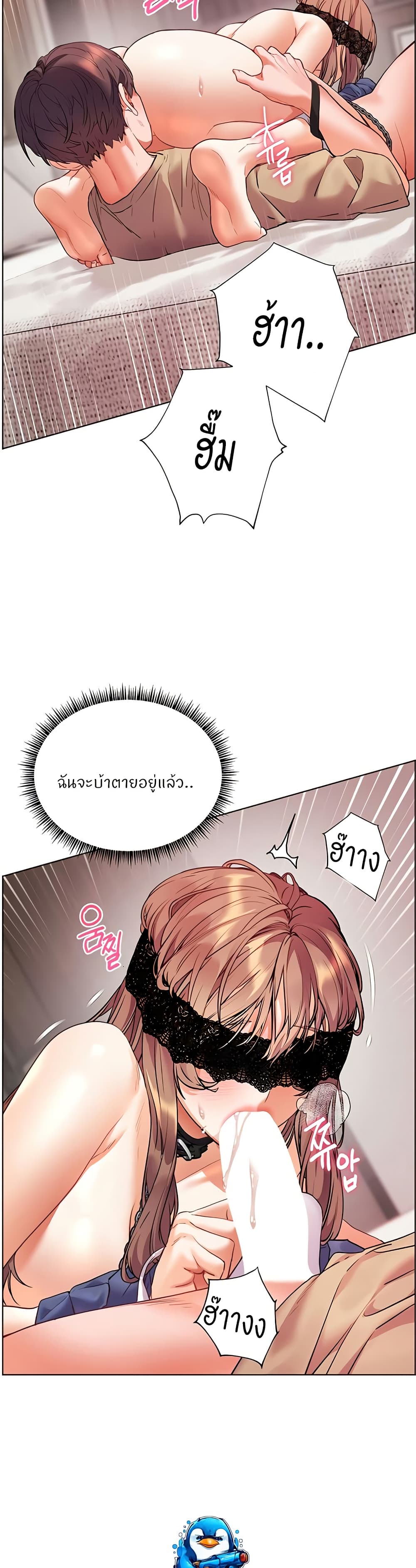 ความพยายามของครู ตอนที่ 69 หน้า 28 - โดจินแปลไทย