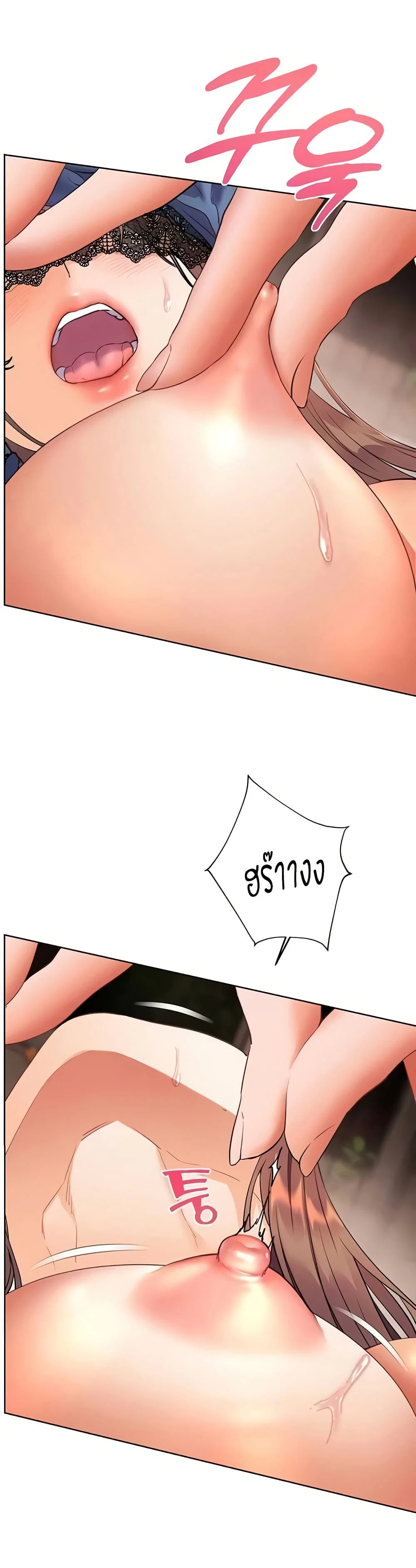ความพยายามของครู ตอนที่ 69 หน้า 3 - โดจินแปลไทย