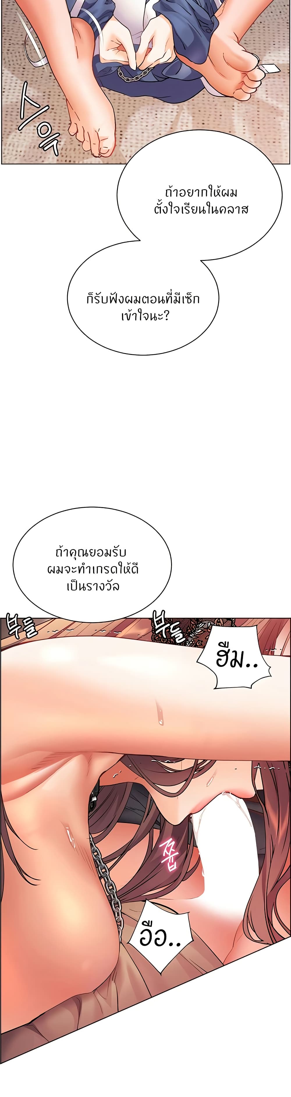 ความพยายามของครู ตอนที่ 69 หน้า 36 - โดจินแปลไทย